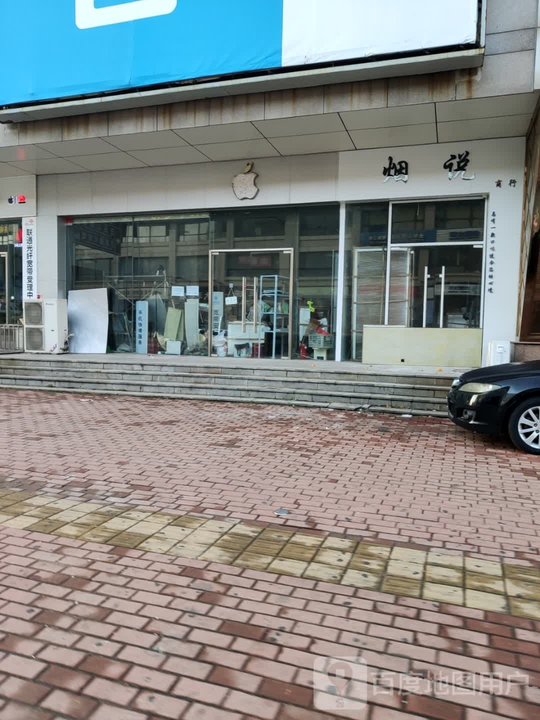 烟说食品商行