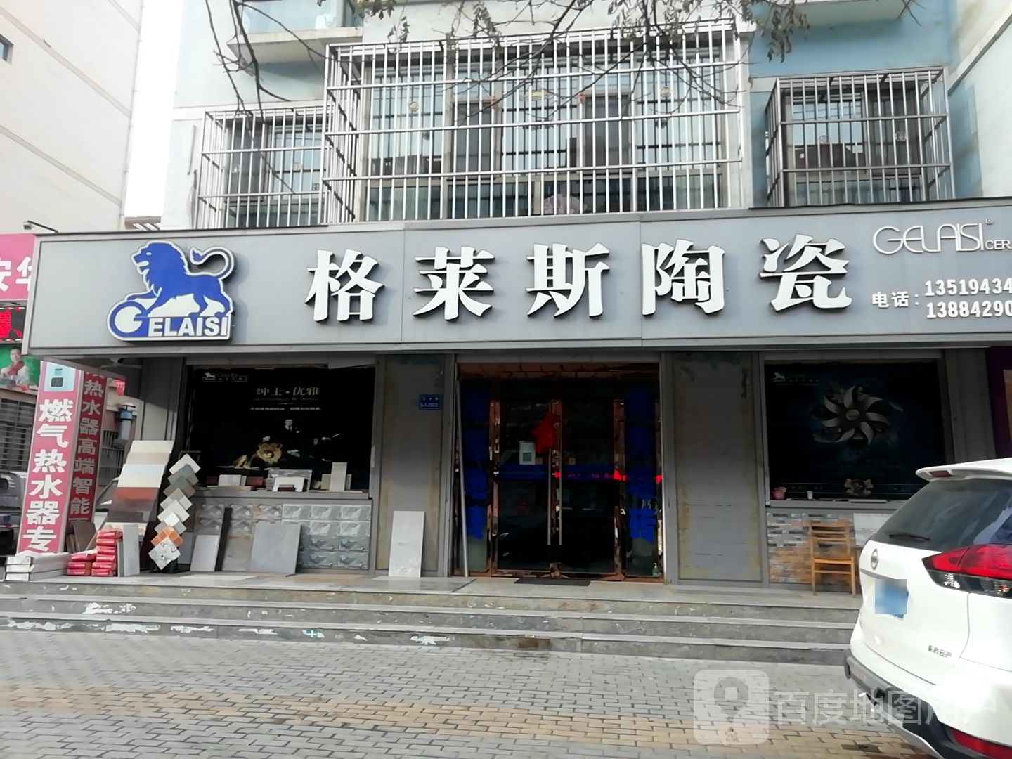 格莱斯陶瓷(五合路店)