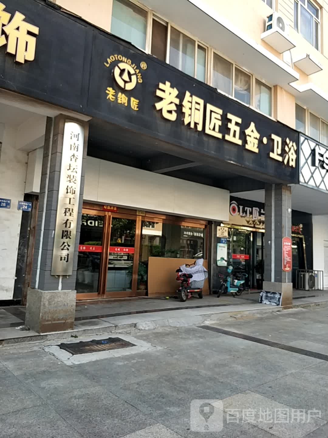 老铜匠五金卫浴(兴华路店)