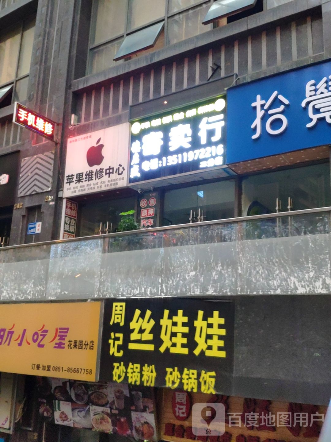 德启盛奢品汇(黄金·珠宝·手表·奢侈品回收)