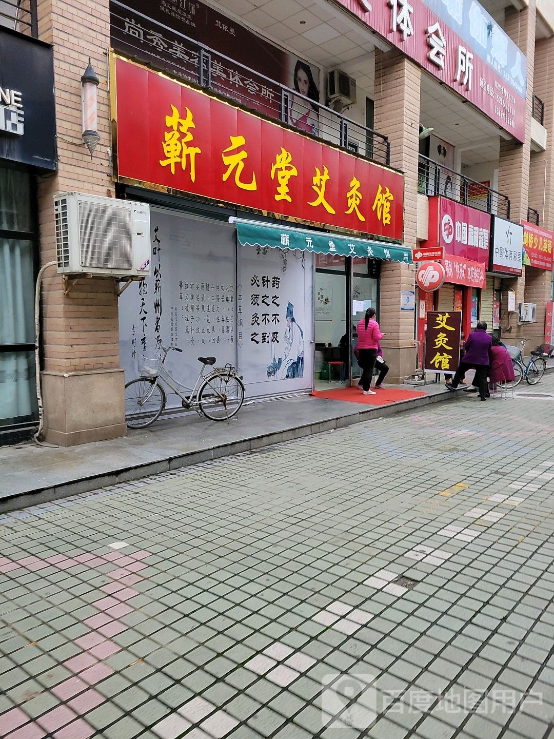 中国福利彩票(安居路店)