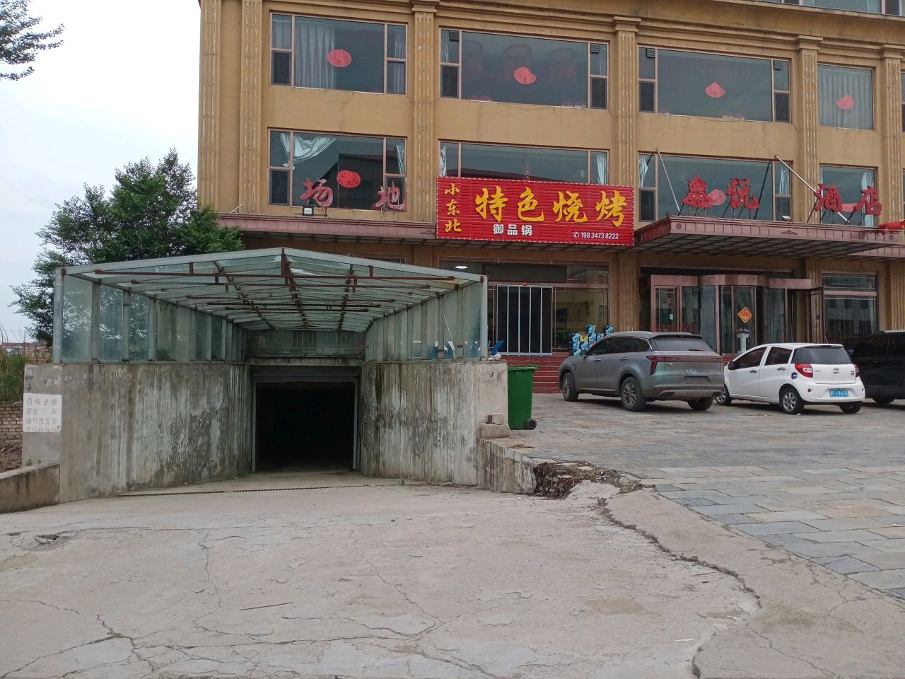 小东北特色烧烤