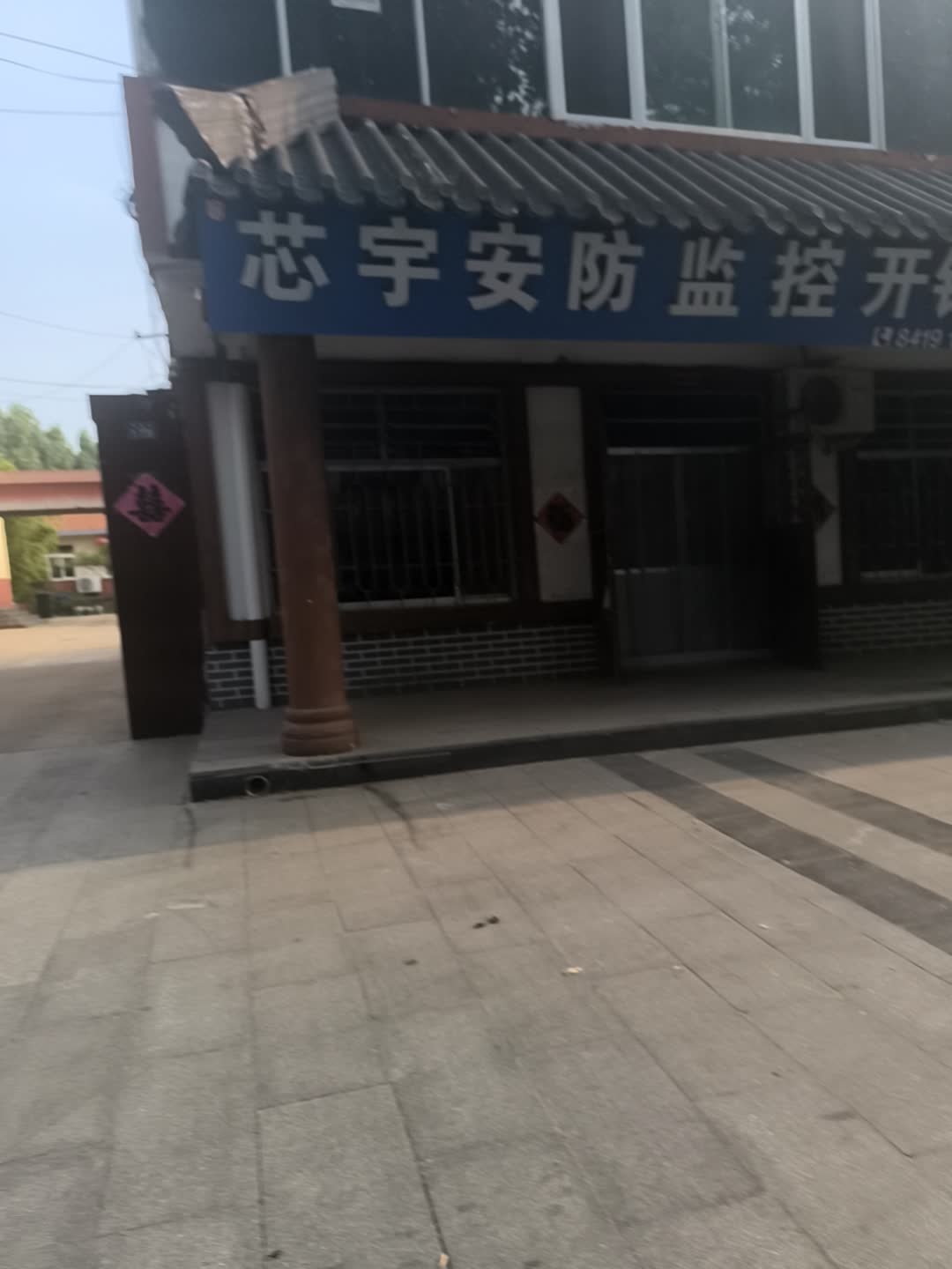 芯宇开锁安防监控