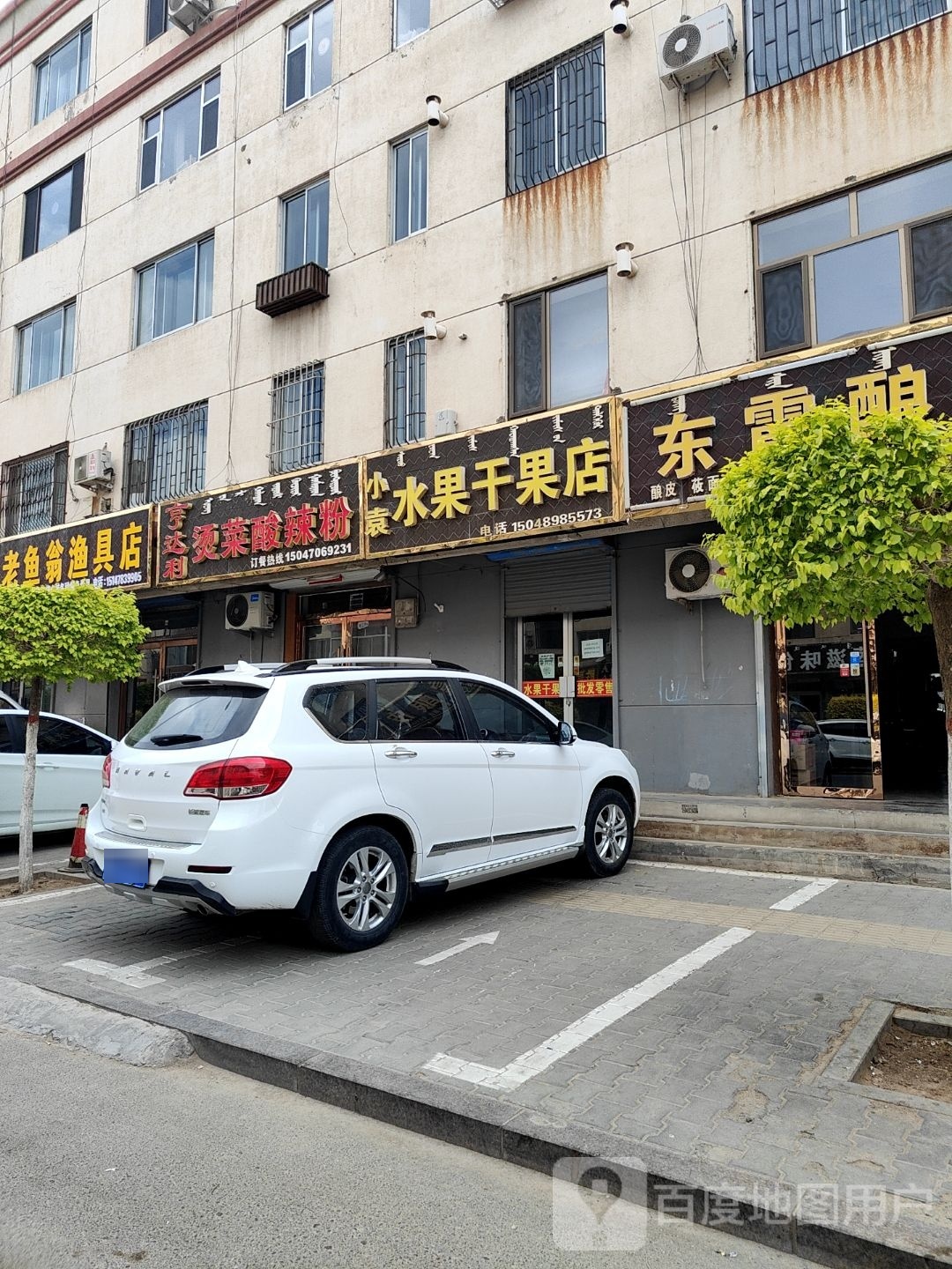 老鱼翁渔具店