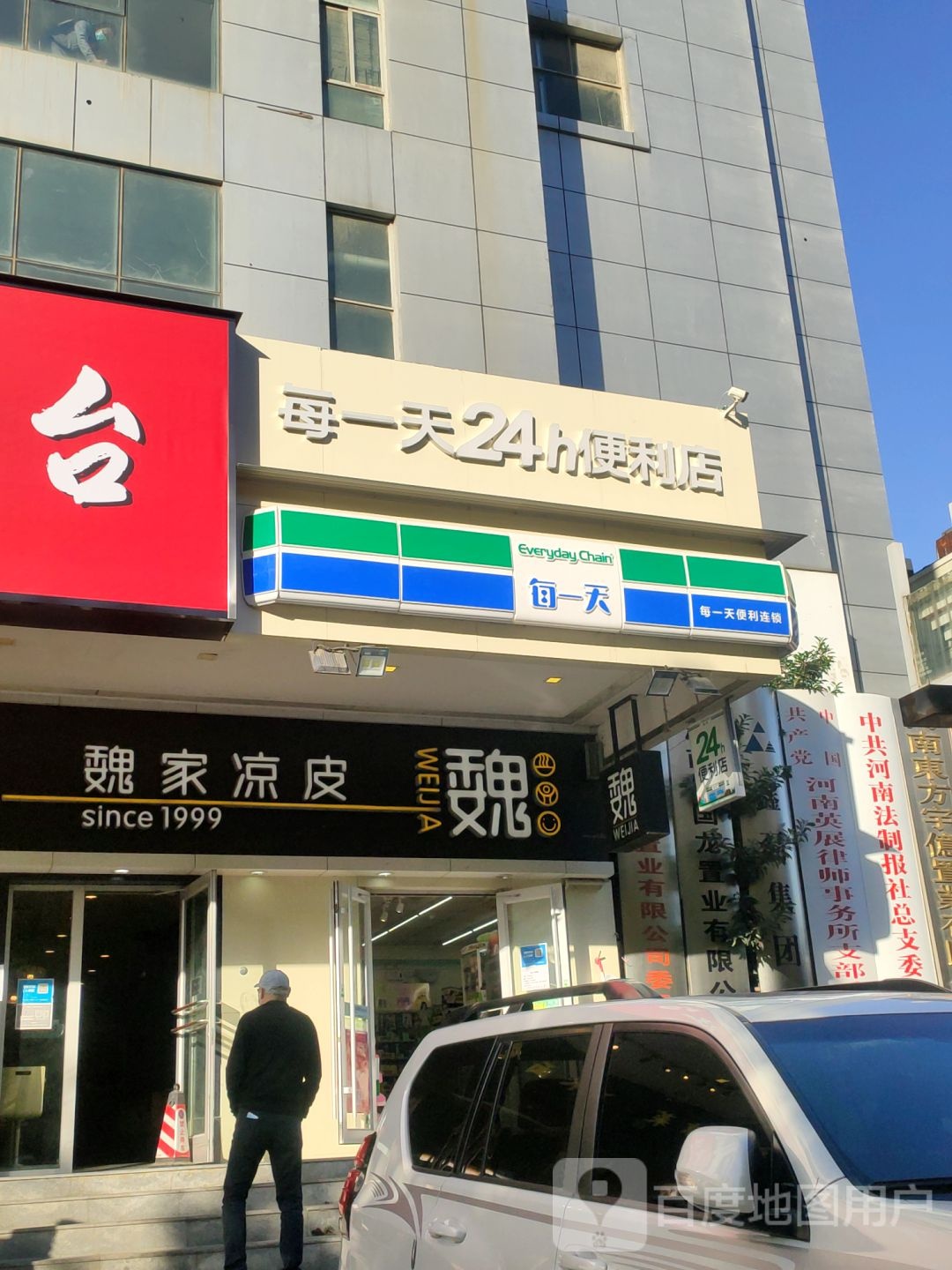 每一天便利店(英协路店)