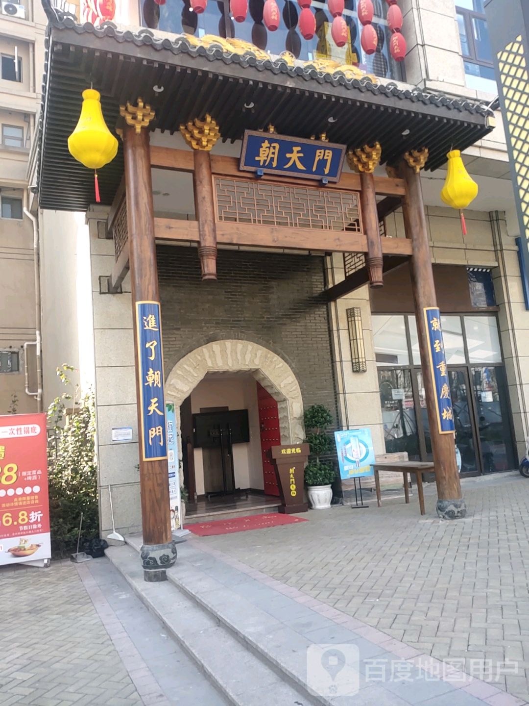 重庆朝天门火锅(莲湖广场店)