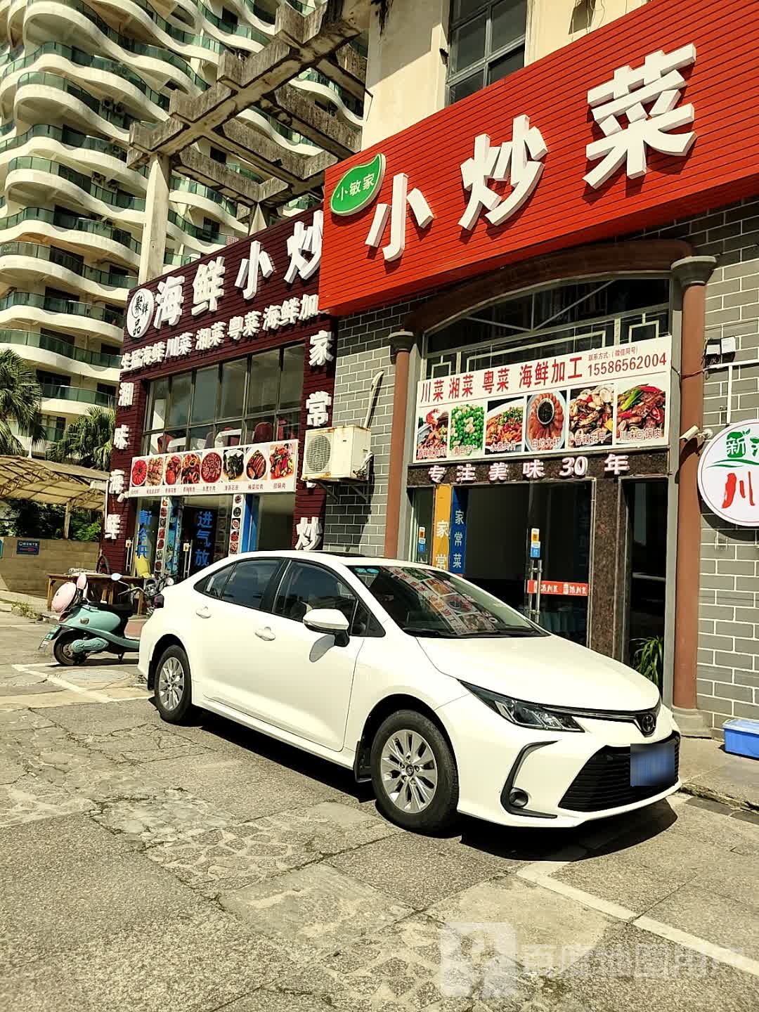小敏家川菜馆(桐洋国际大厦店)