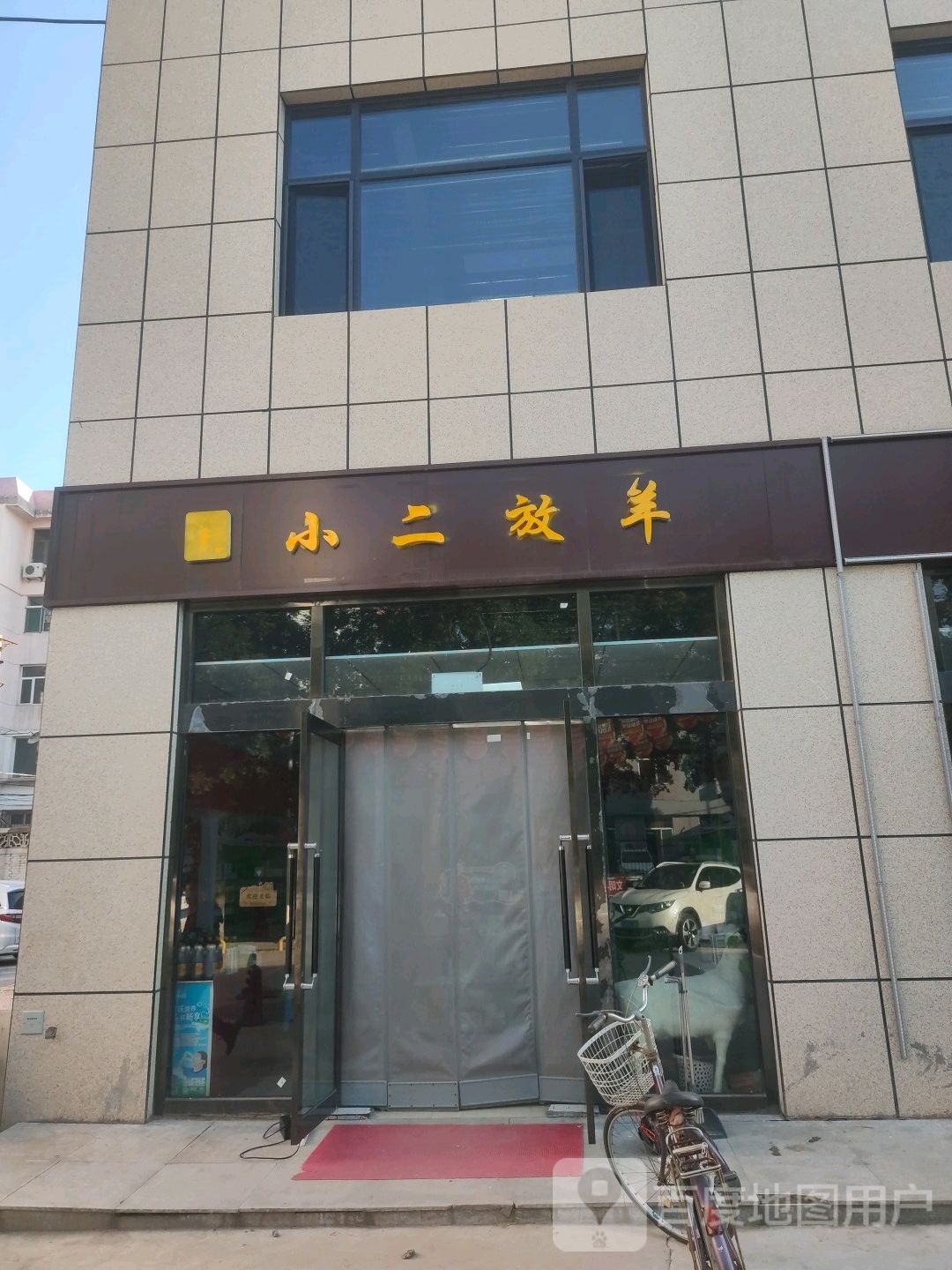 小二放(玉湖北路西二巷店)