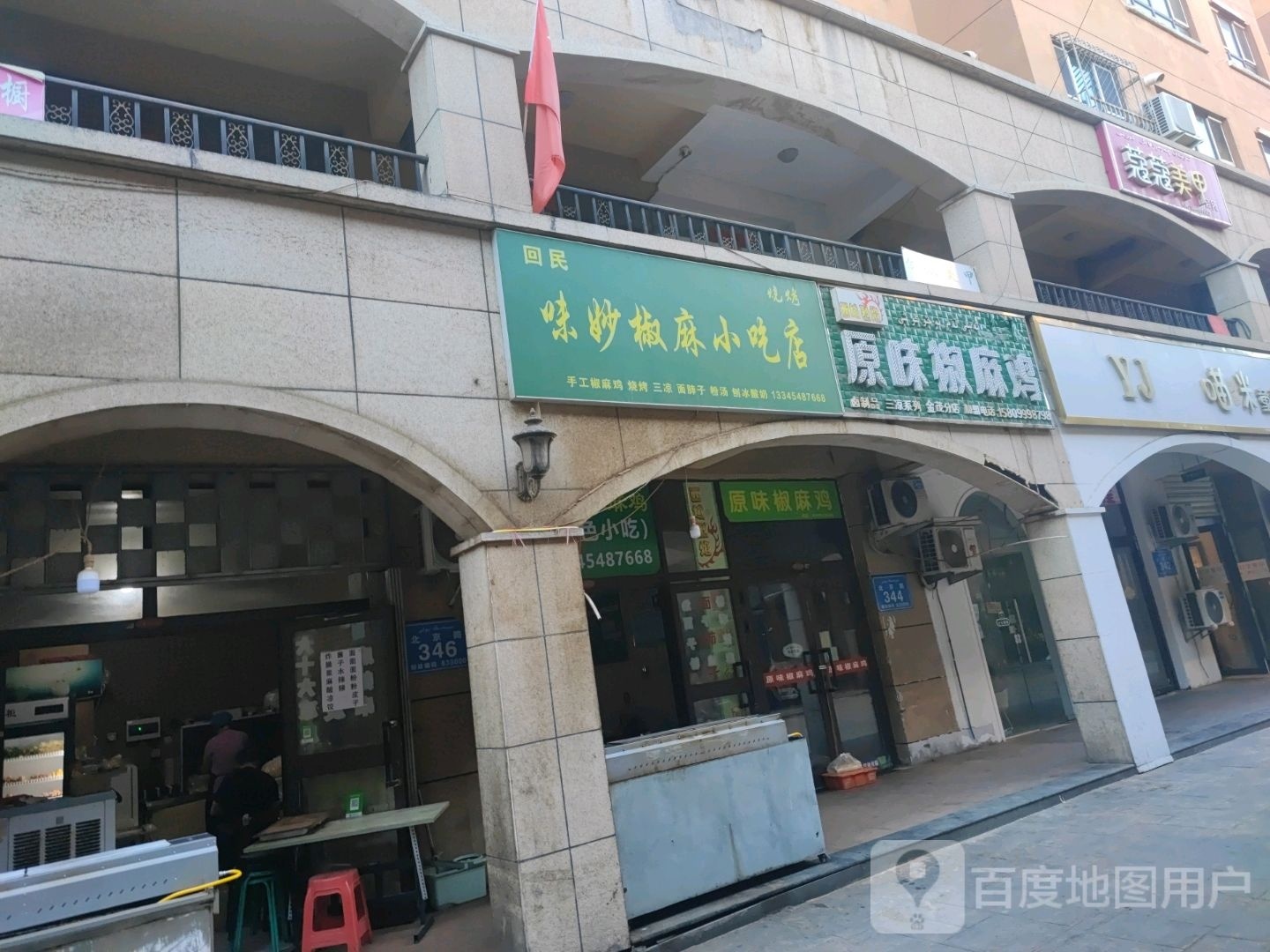 蔻蔻美甲会(波尔多商业街店)