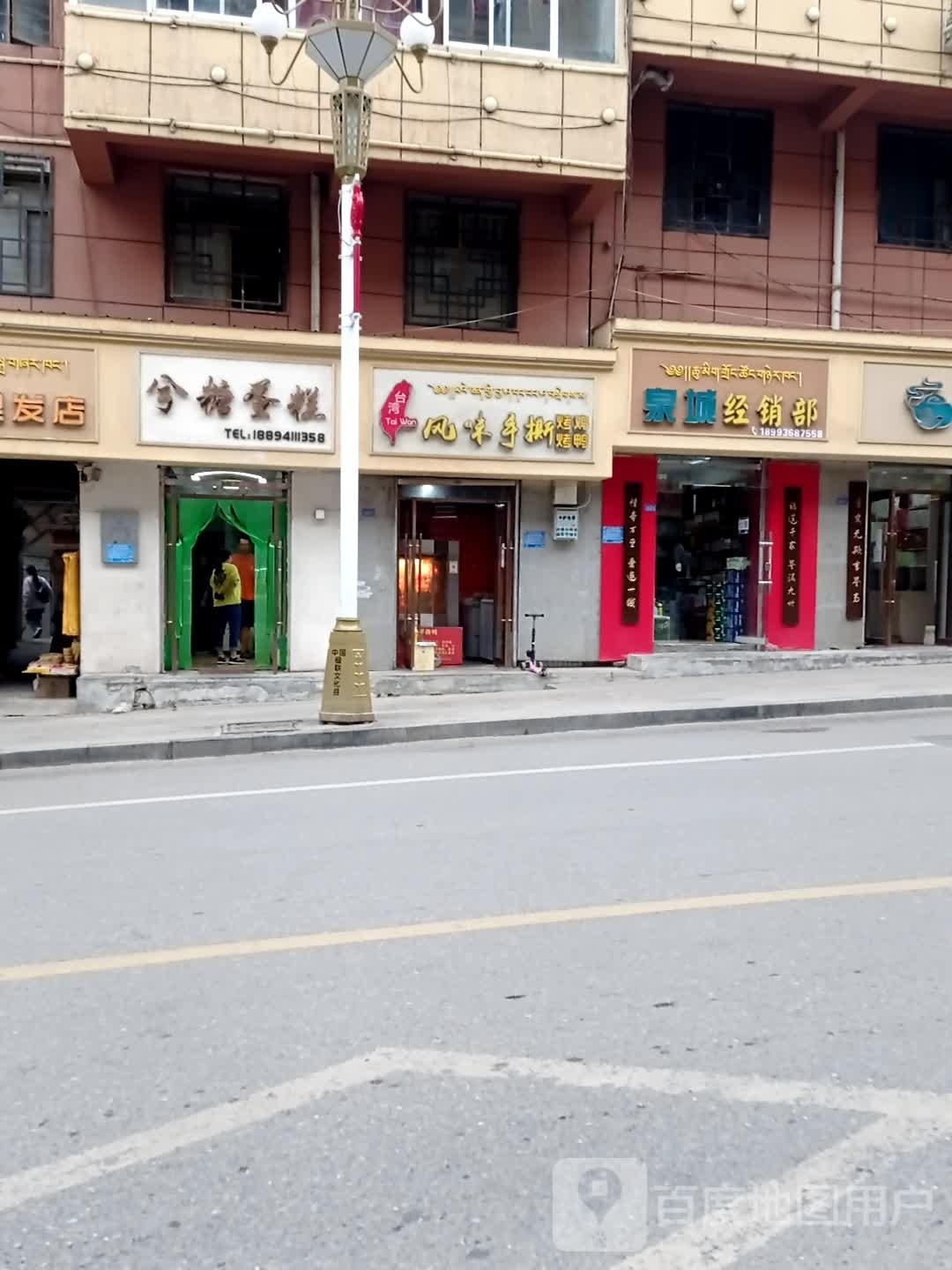 台湾风味手撕烤鸡烤鸭(舟曲店)