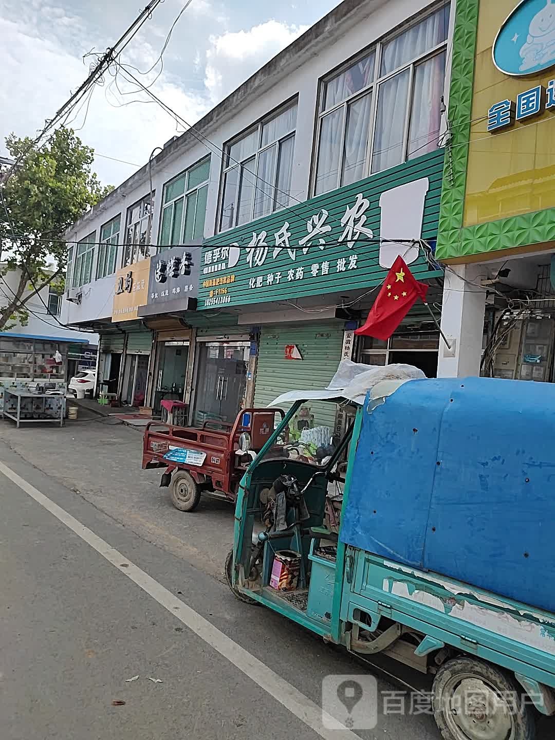 迷蝶香茶饮汉堡