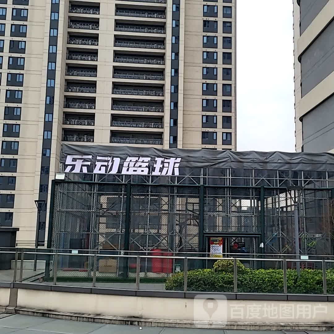 动武玳球乐篮(圈圈里店)
