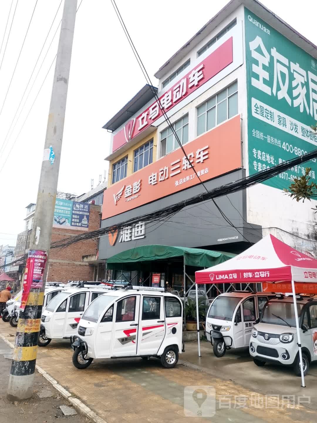 唐河县张店镇金彭电动三轮车(张店旗舰店)