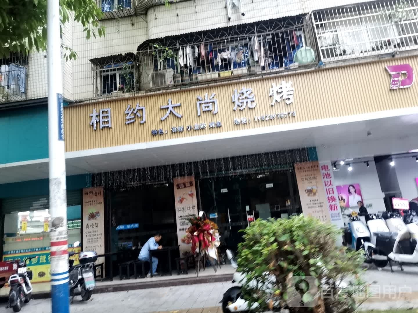 大尚烧烤(银岭路店)