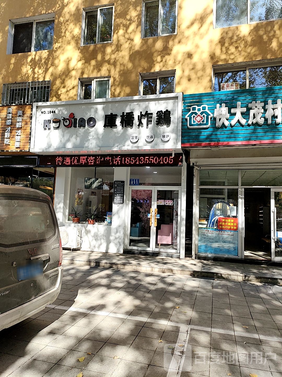 摩桥炸机