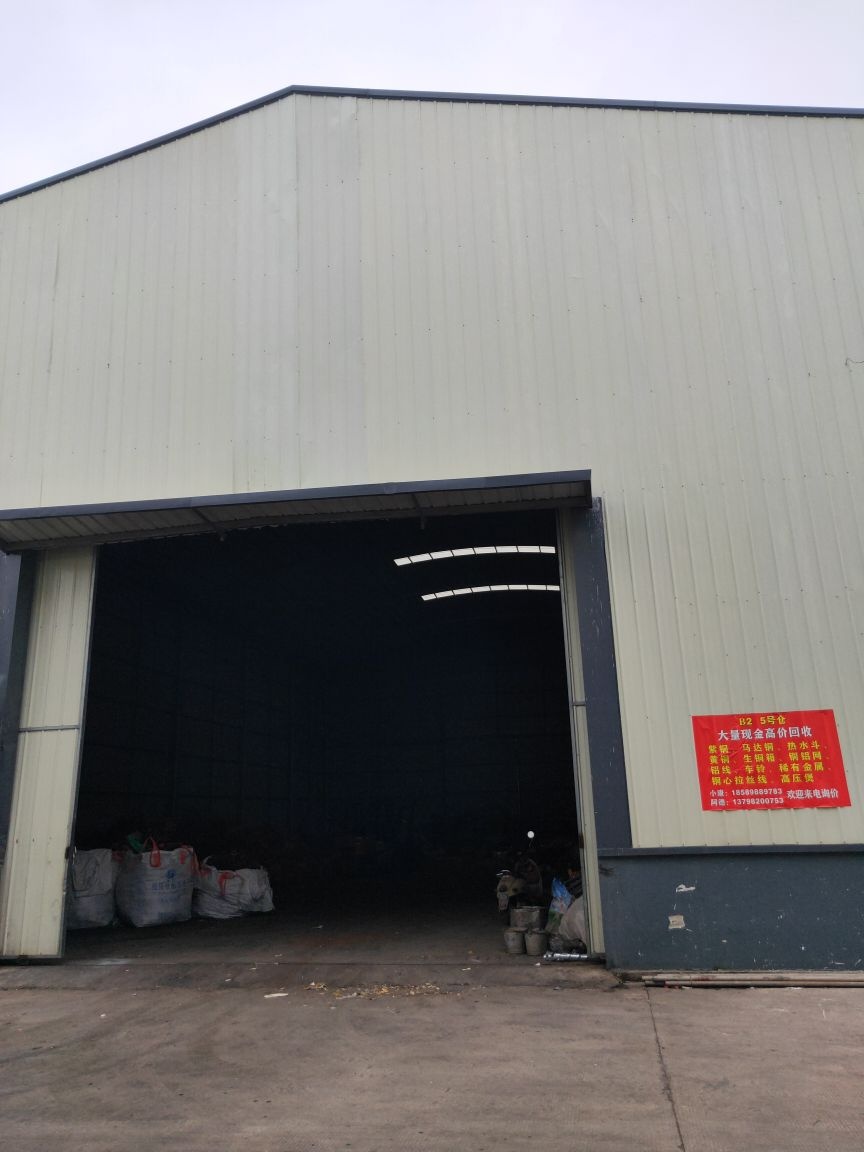 广西驰力再生资源回收有限公司