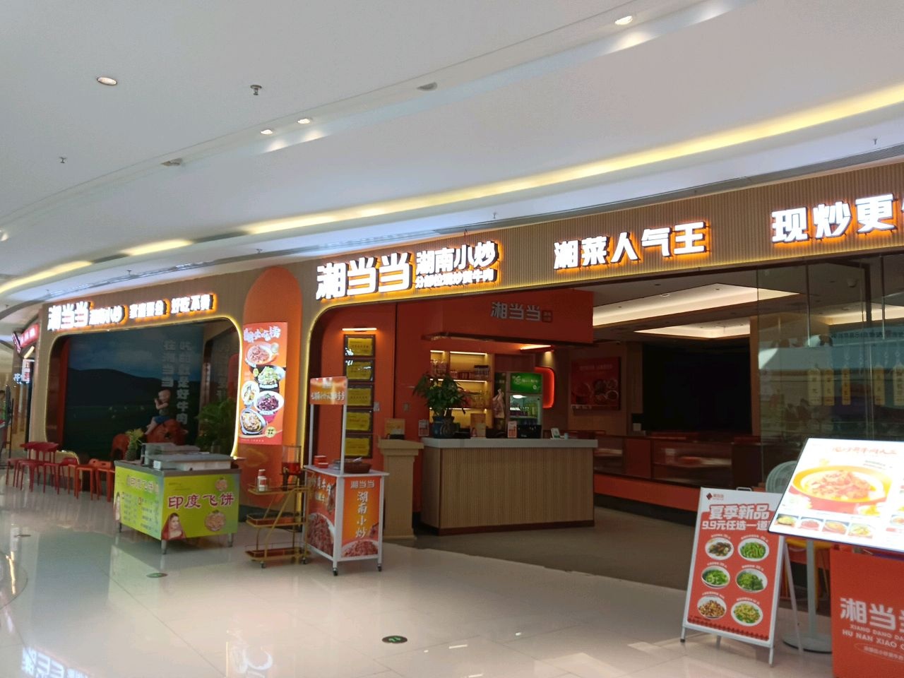 湘当当·分部位现炒黄牛肉(步步高店)