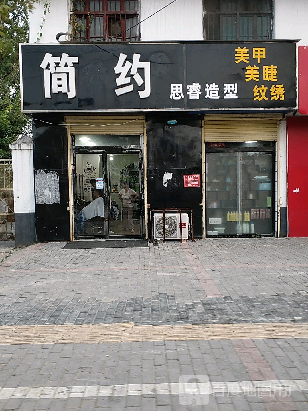 简约(金鹿大道店)