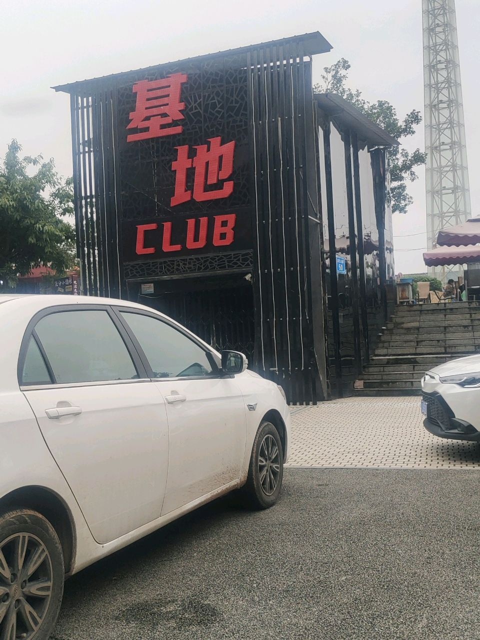 基地CLUB