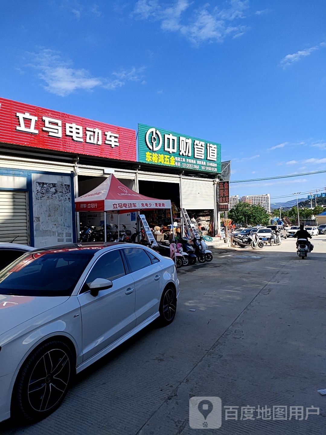 东鸿裕五金(工业北路店)