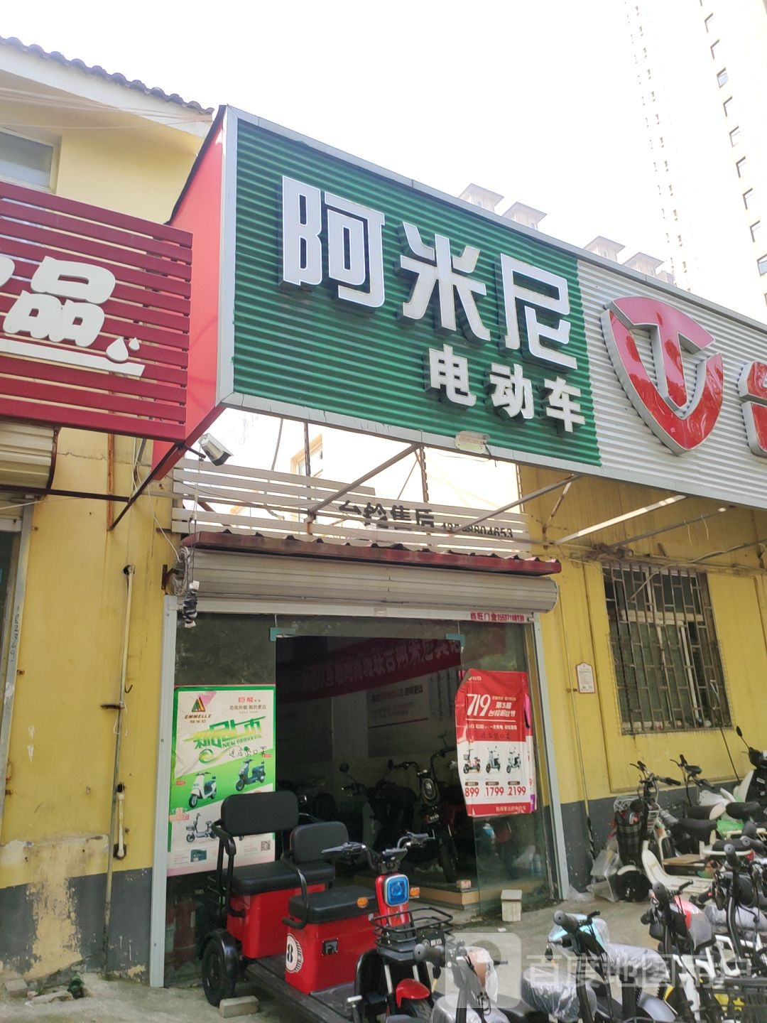 郑州高新技术产业开发区沟赵乡阿米尼电动车(红桦街店)