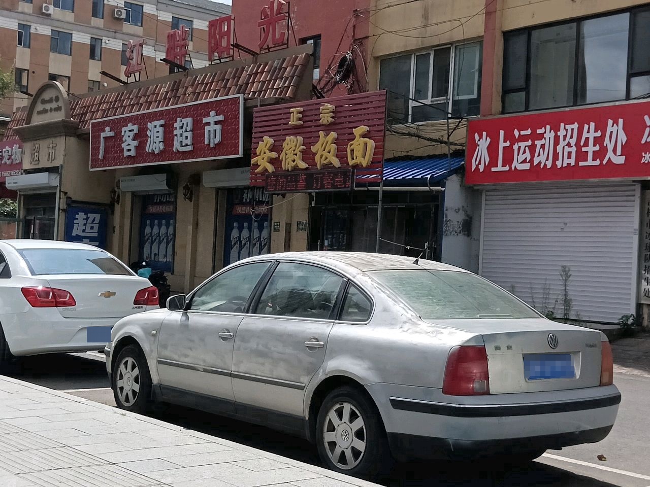 派特宠物医院(轻校住宅45号楼店)