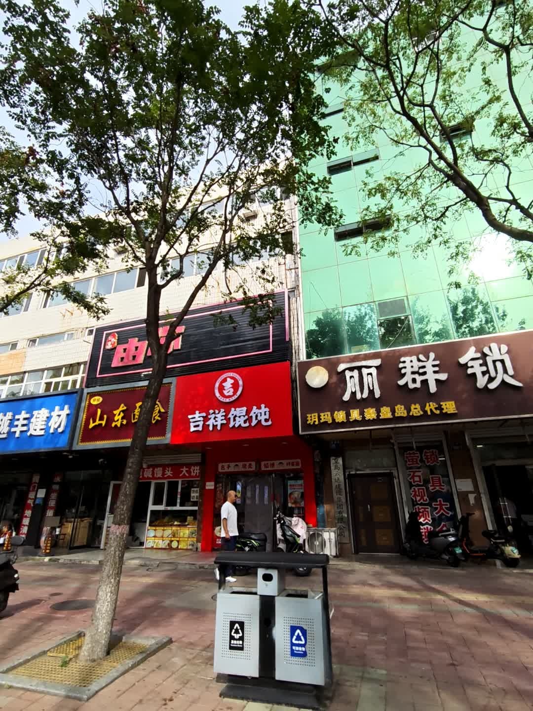 丽群锁业(玛玥锁具秦皇岛总代理)