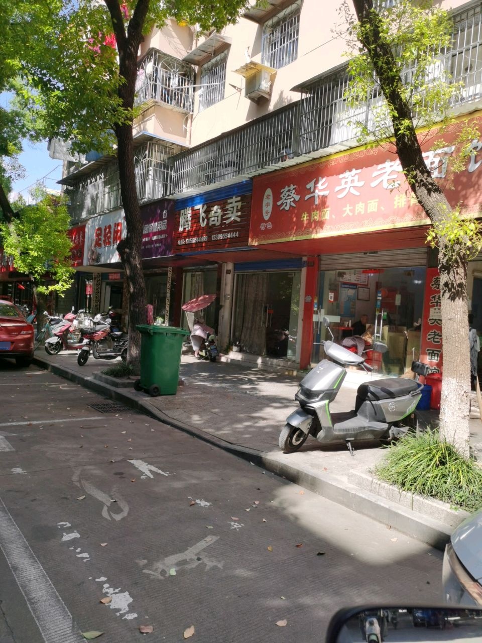 腾飞寄卖