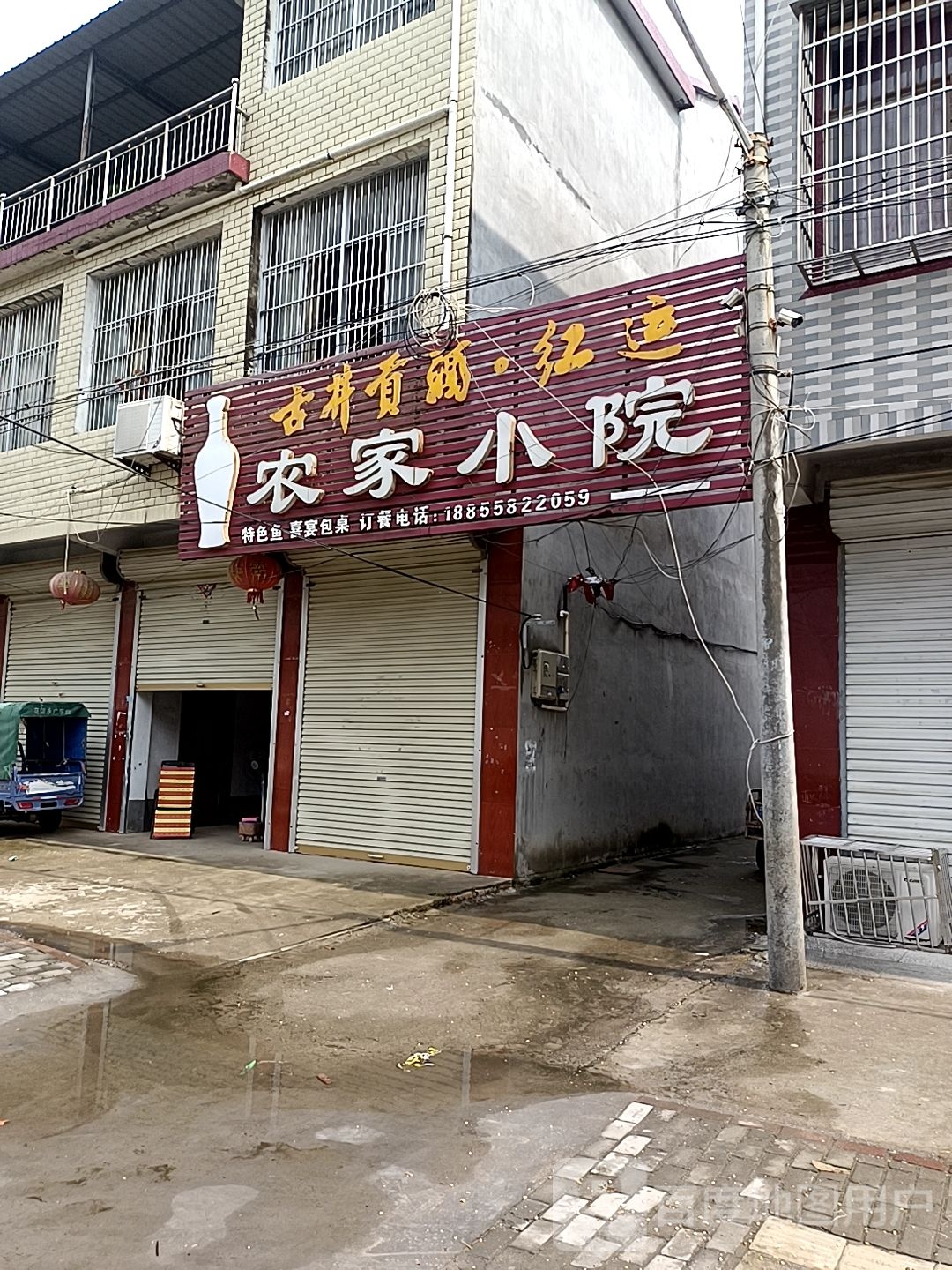 农家大院