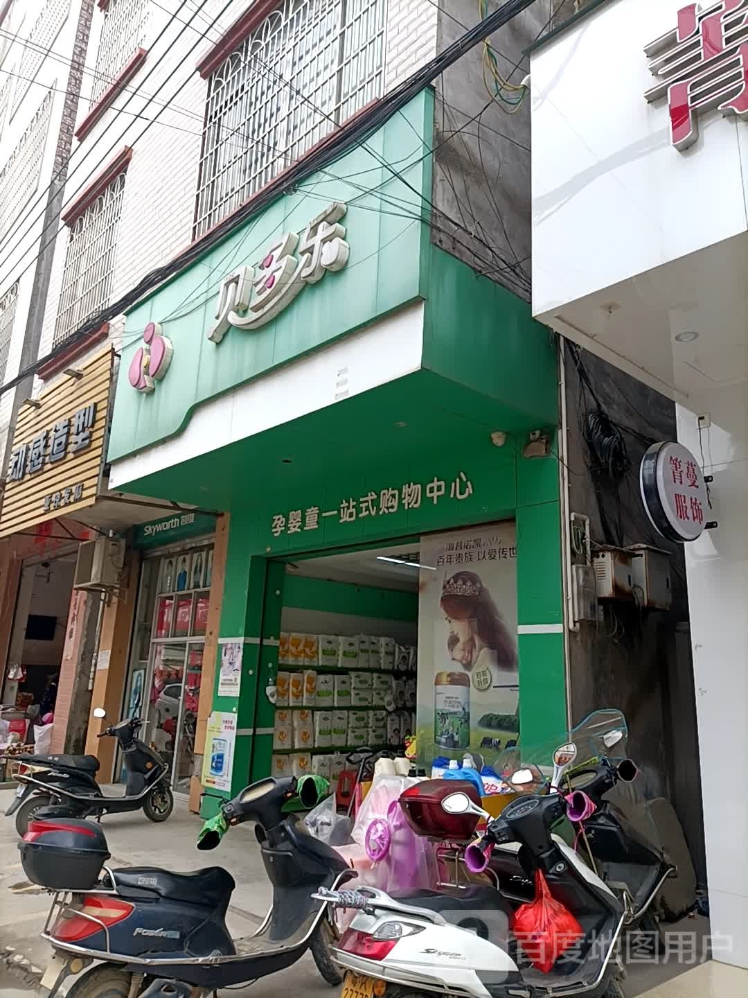 动感造型(和平路店)