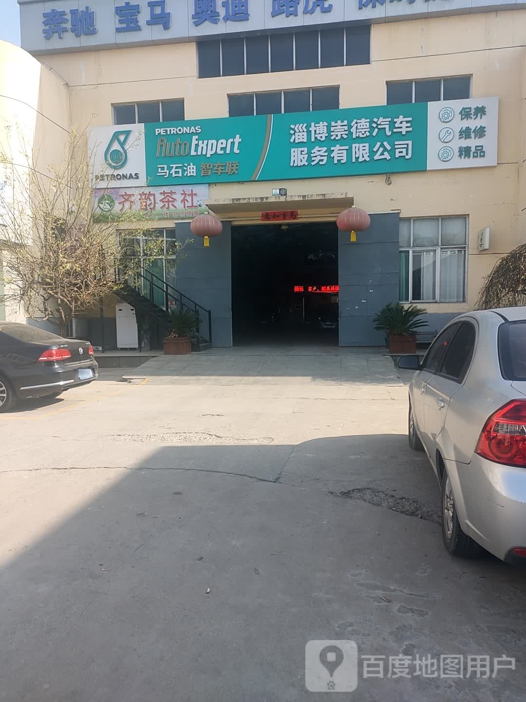 资博崇德汽车(24小时救援拖车补胎搭电)