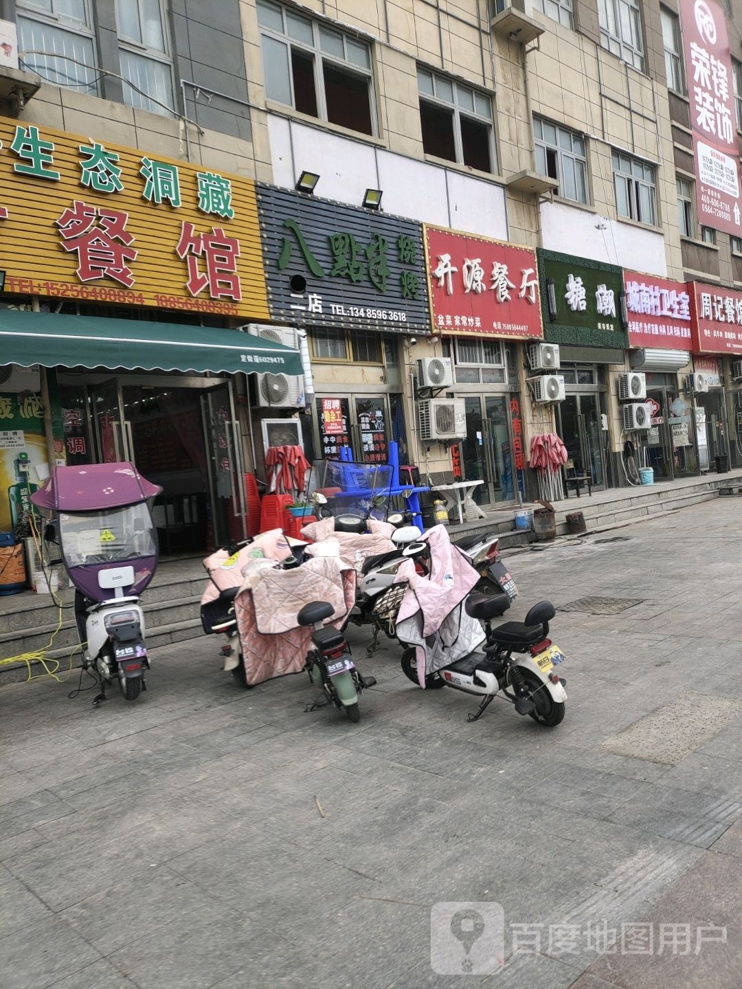 糖潮美容美发