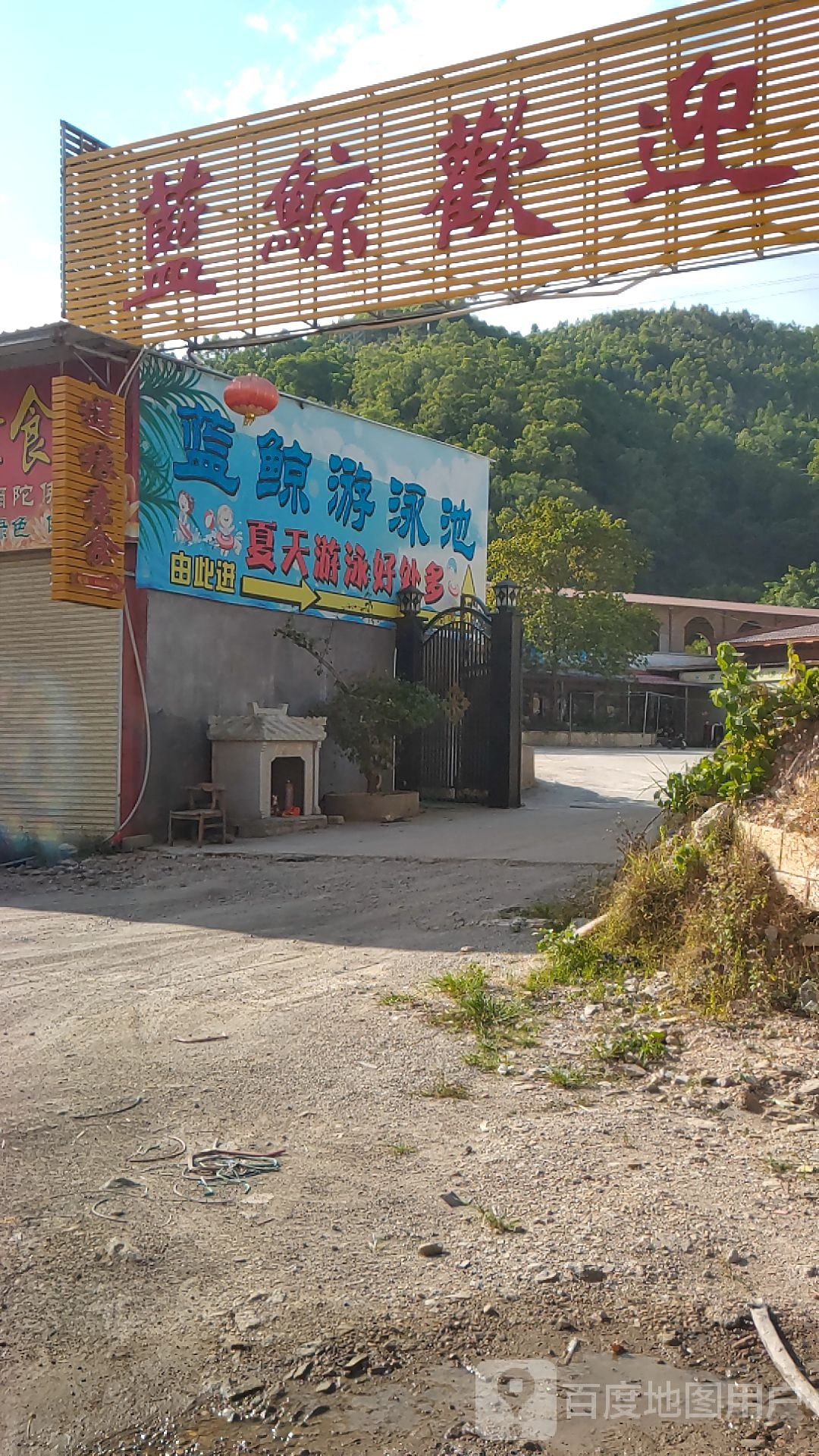 蓝鲸游泳池