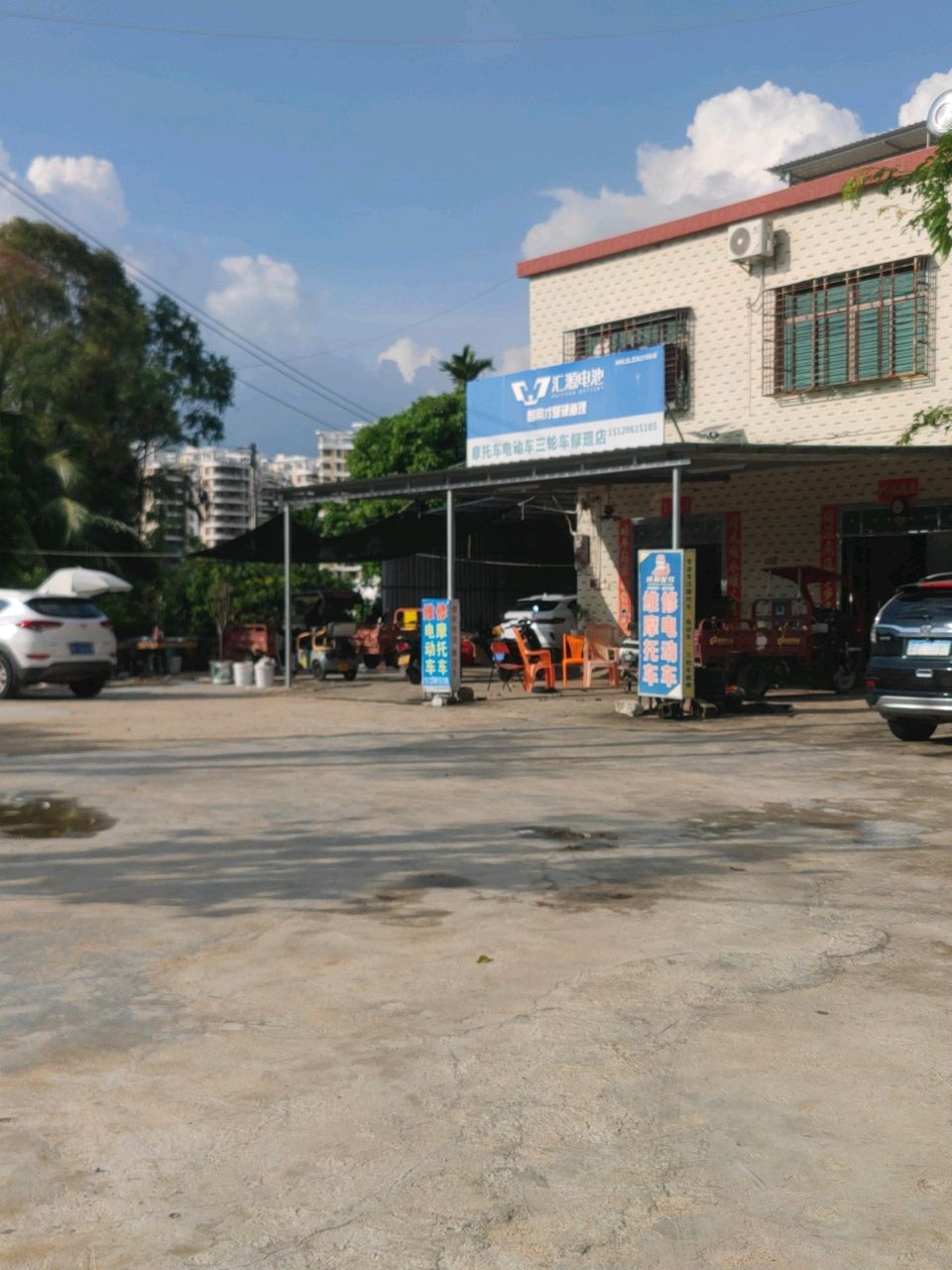 摩托车电动车修理店