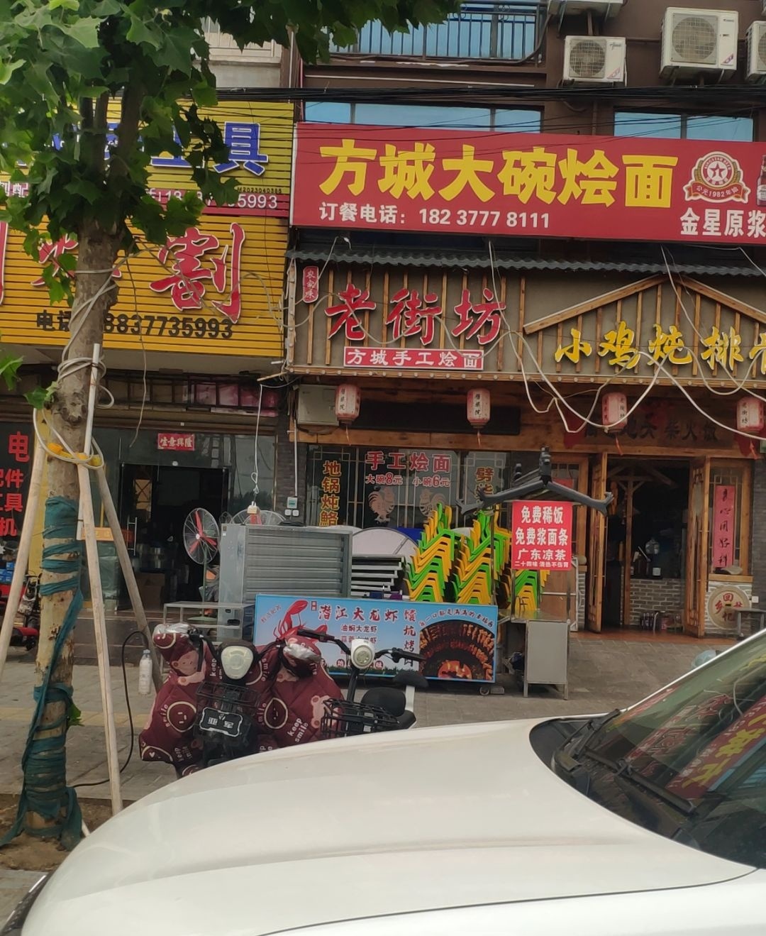 老街坊小鸡炖排骨(新野店)