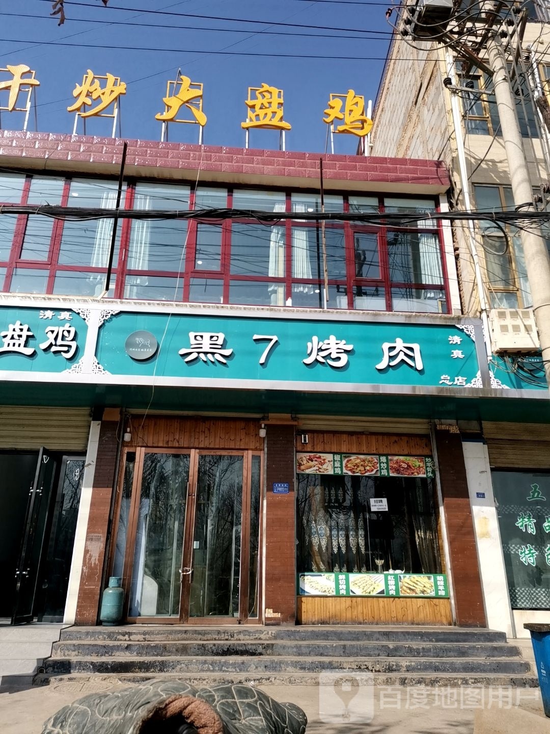 羴鱻大盘鸡闷花卷