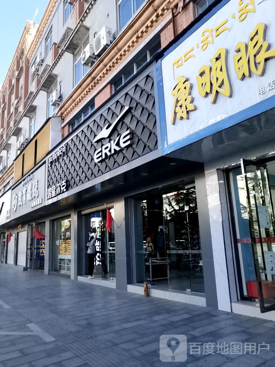 鸿星尔克(珠峰西路)