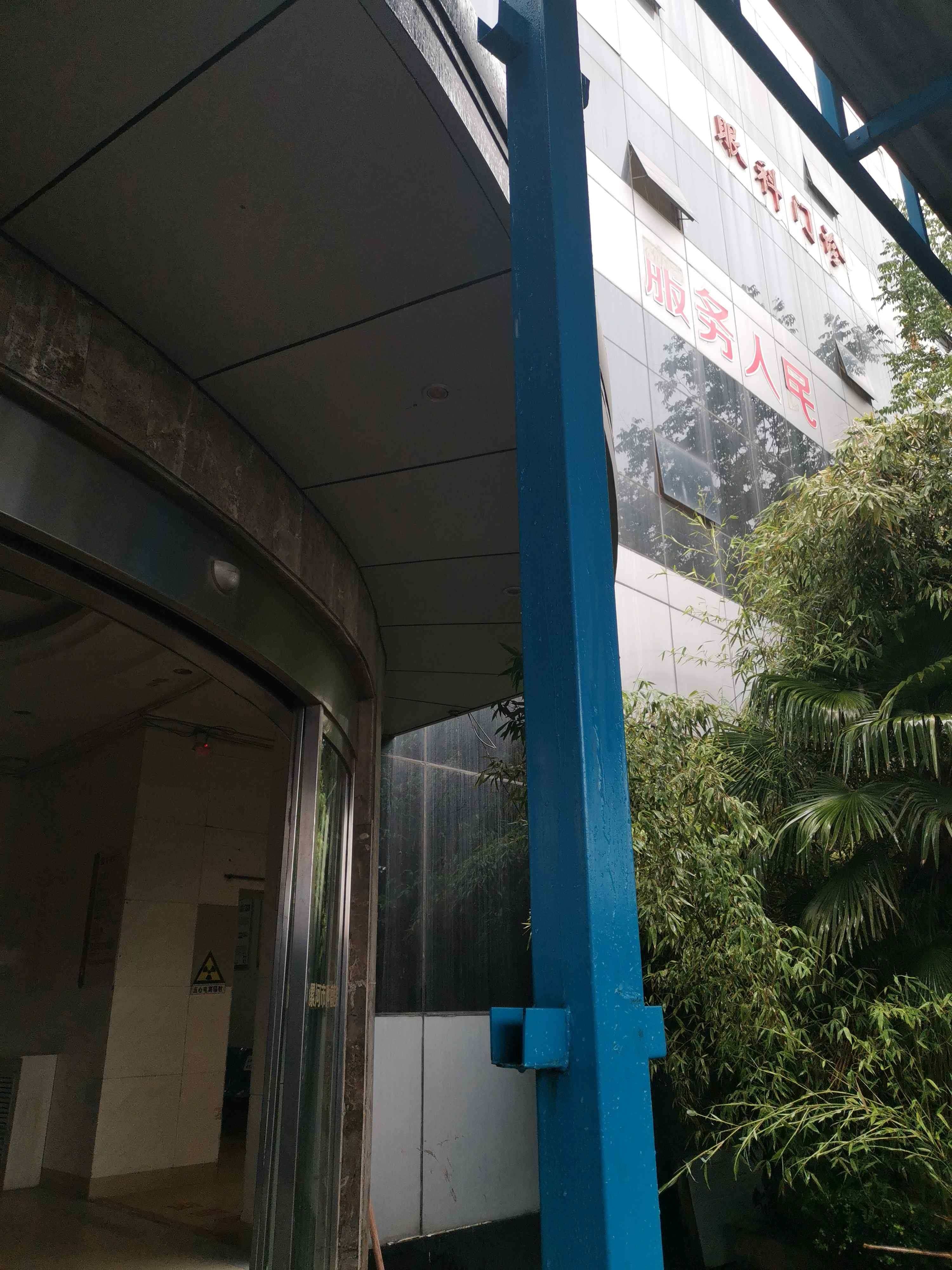 漯河市中心医院-眼科门诊