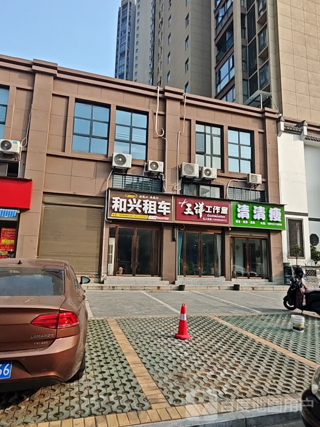 清清瘦(康湾一品店)