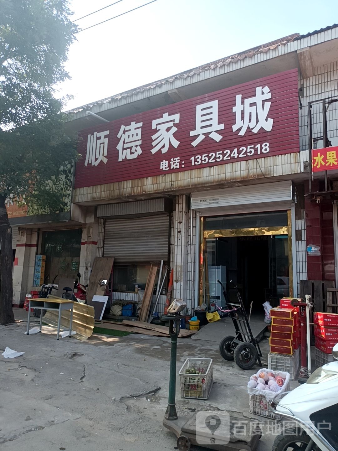 顺德家具城(澧泉路店)