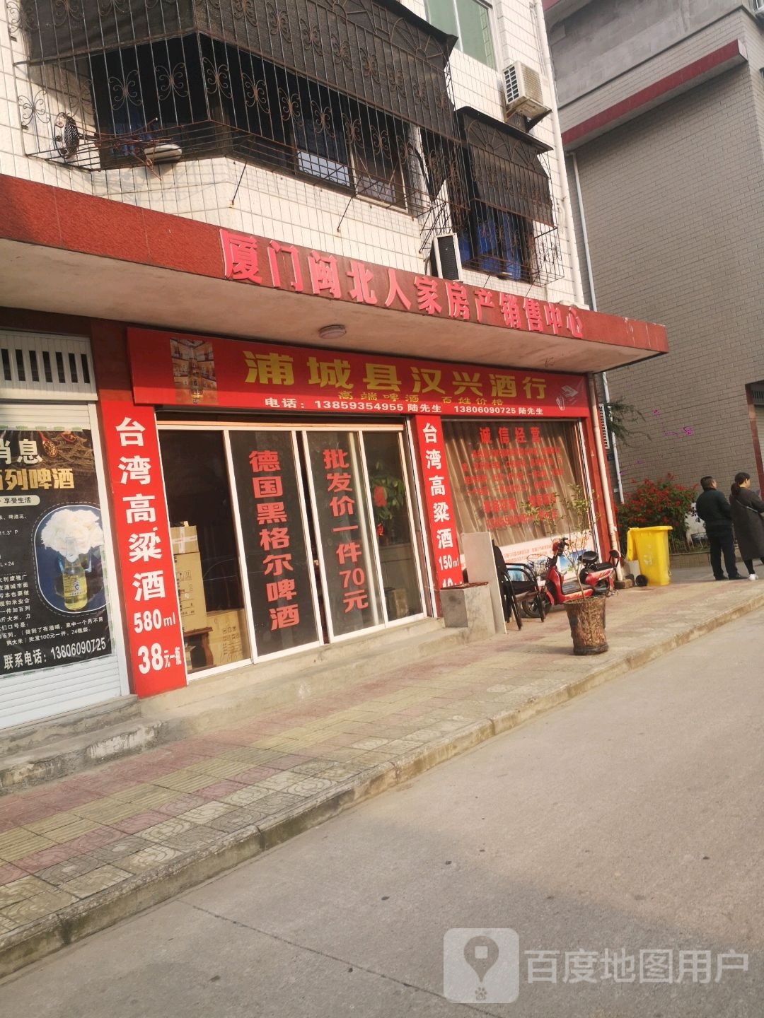 韩星酒行(拱北小区)