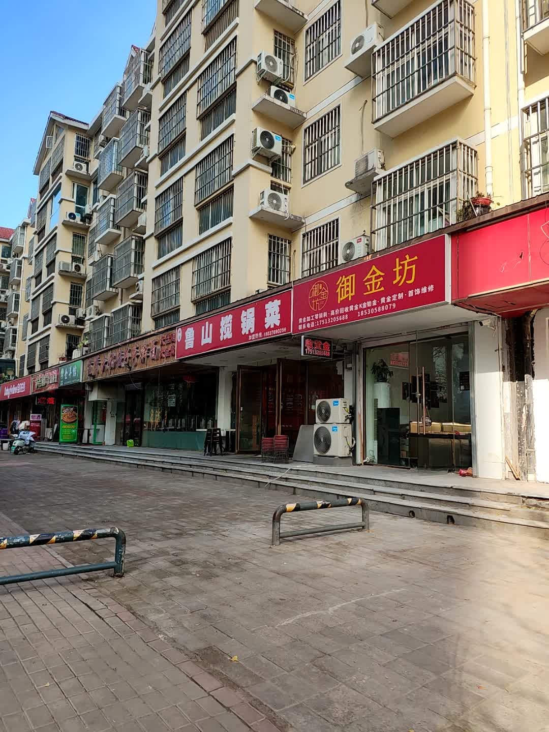郑州御金坊黄金加工黄金回收