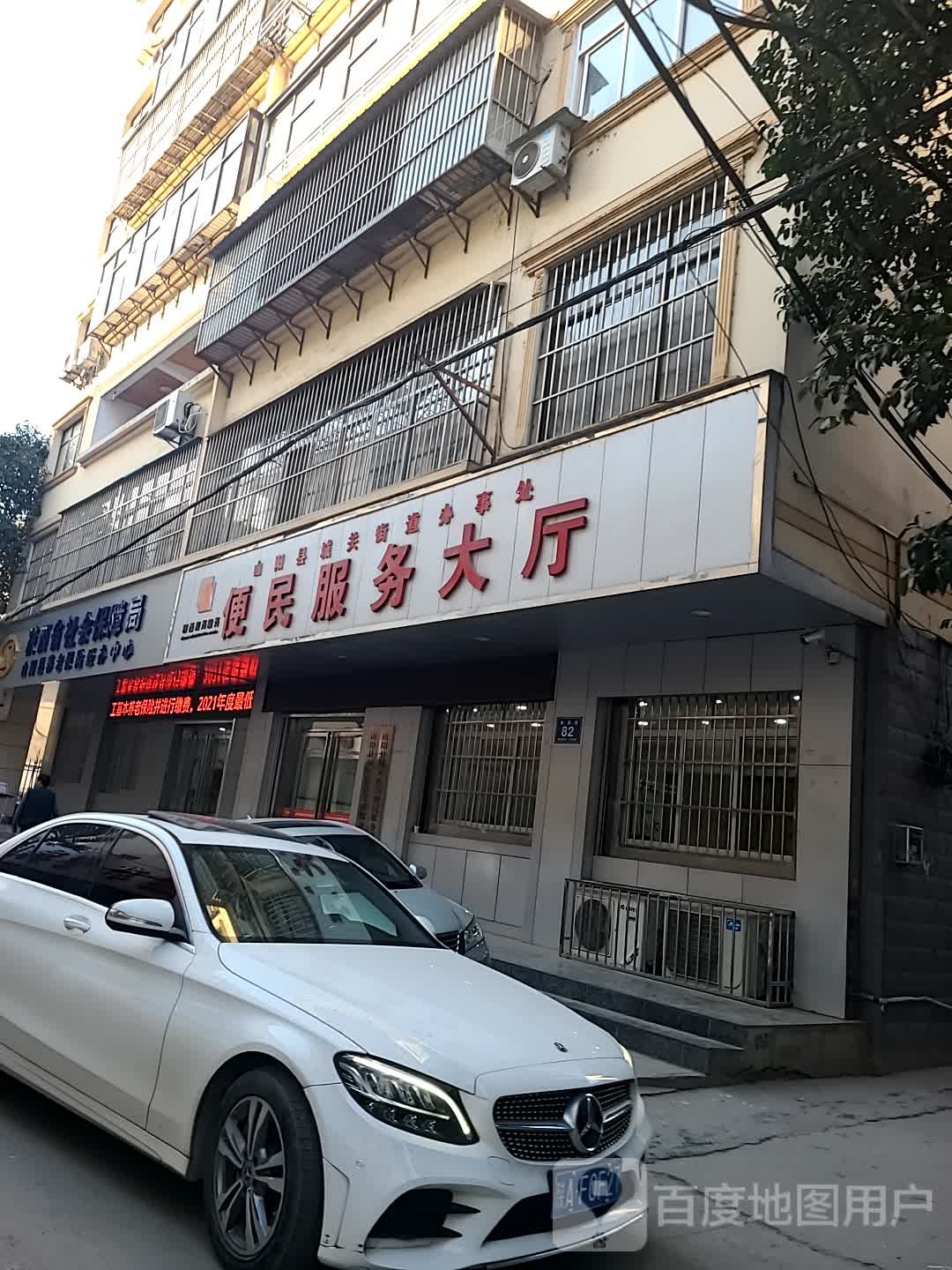 山阳县人民政府城关街道办事处