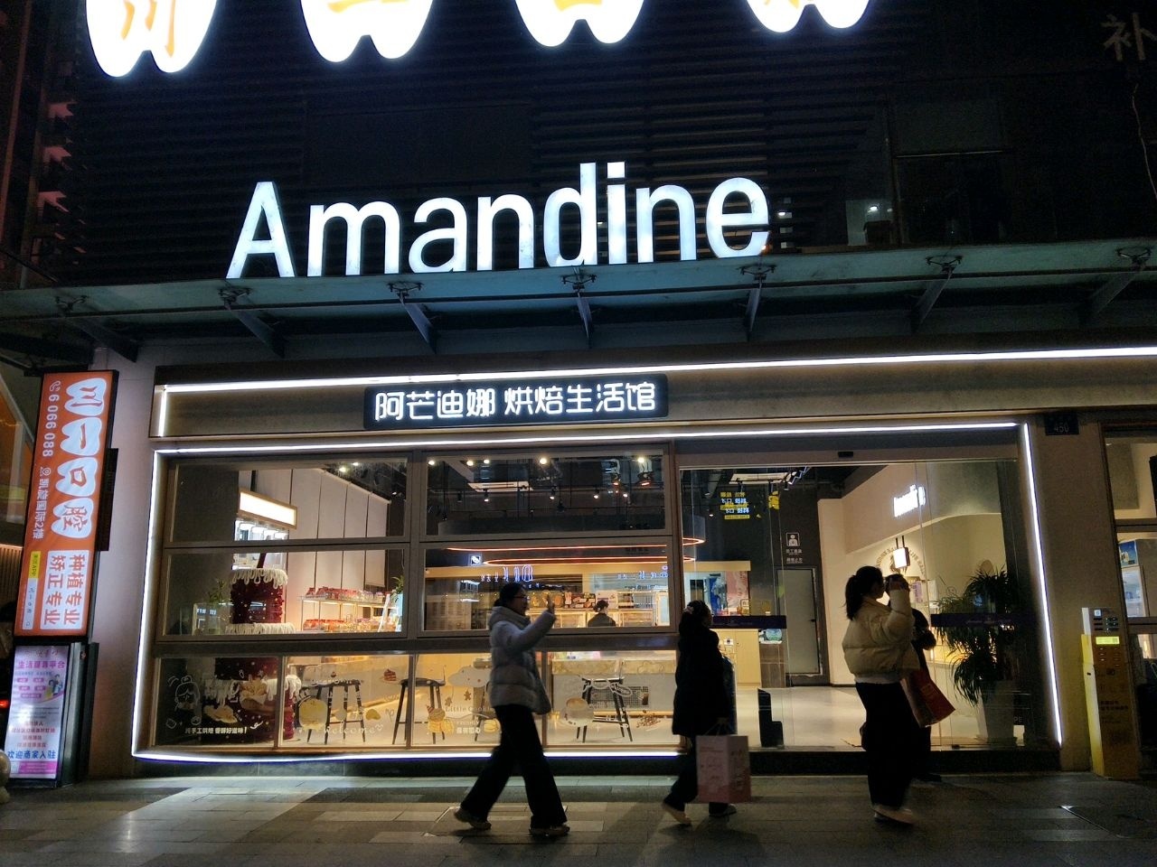 Amandine