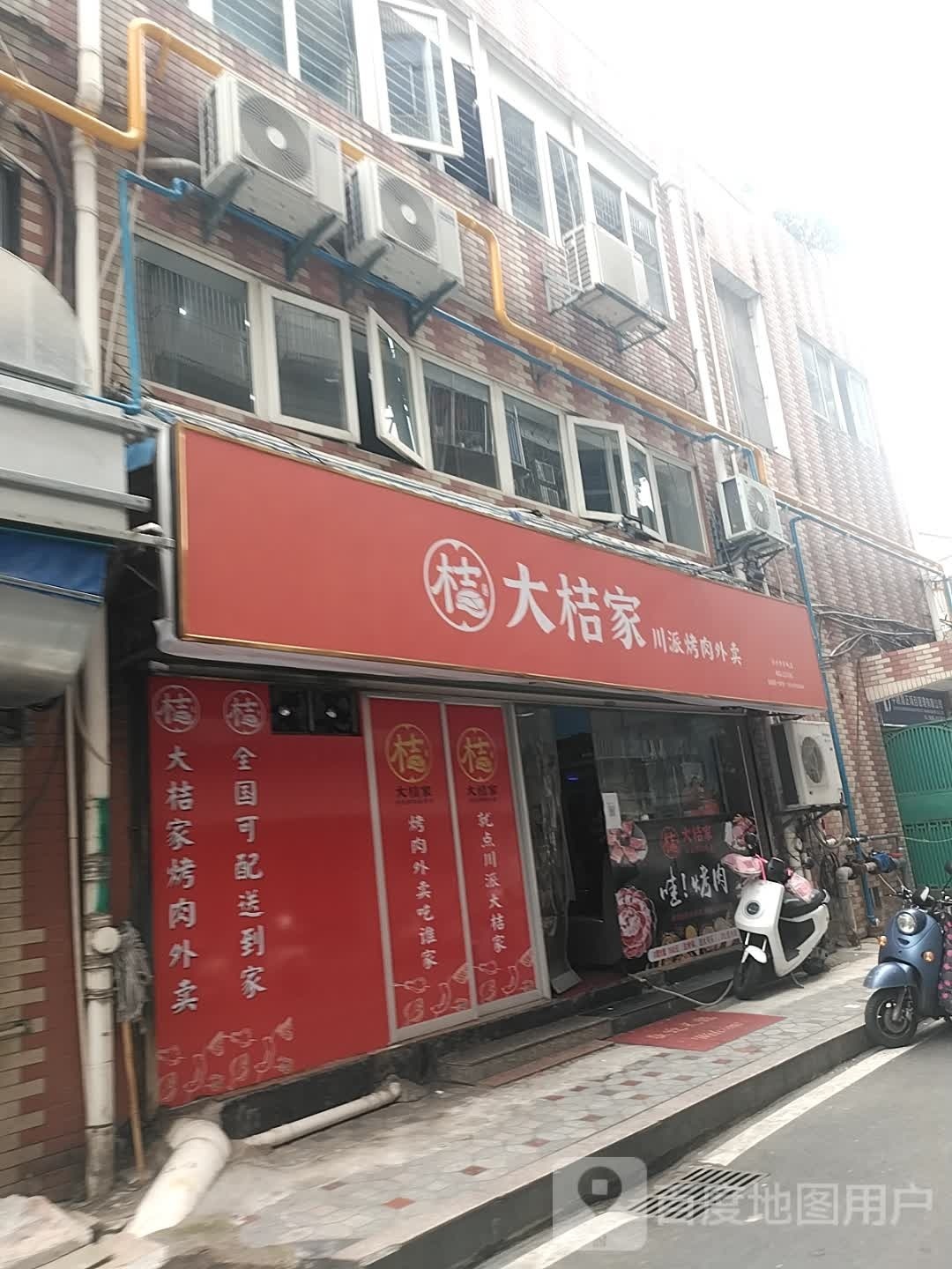 盆桔蚌家大湖烤肉店