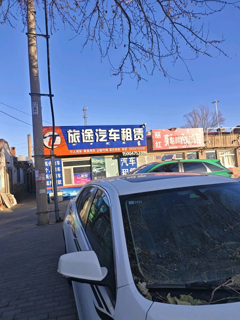 旅途汽车租赁
