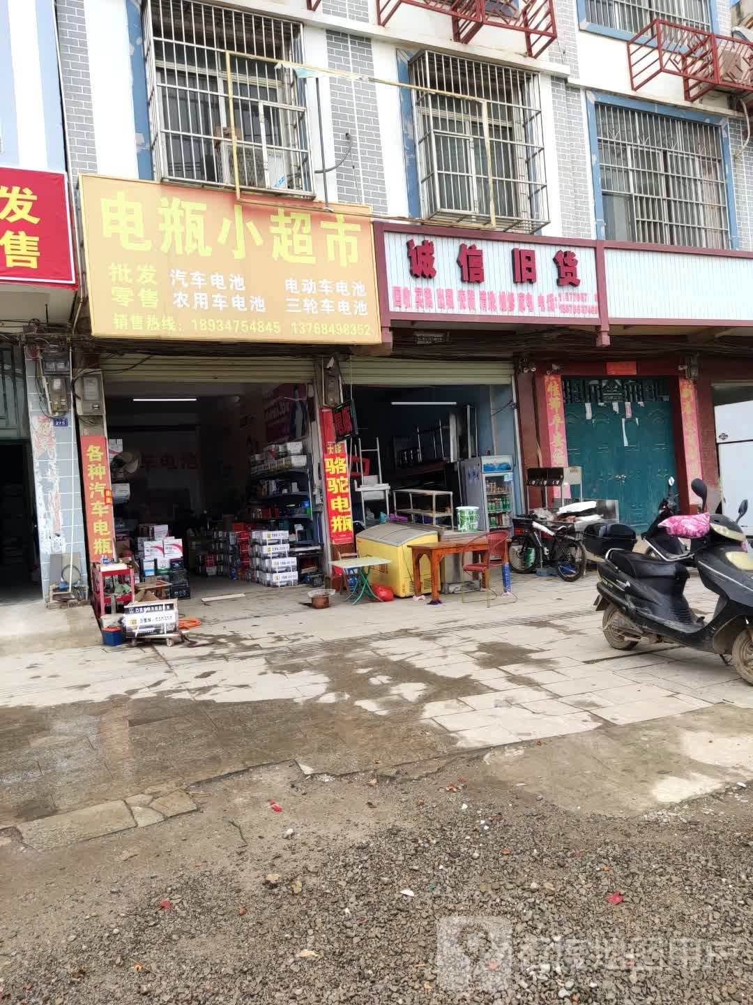 电瓶小超市