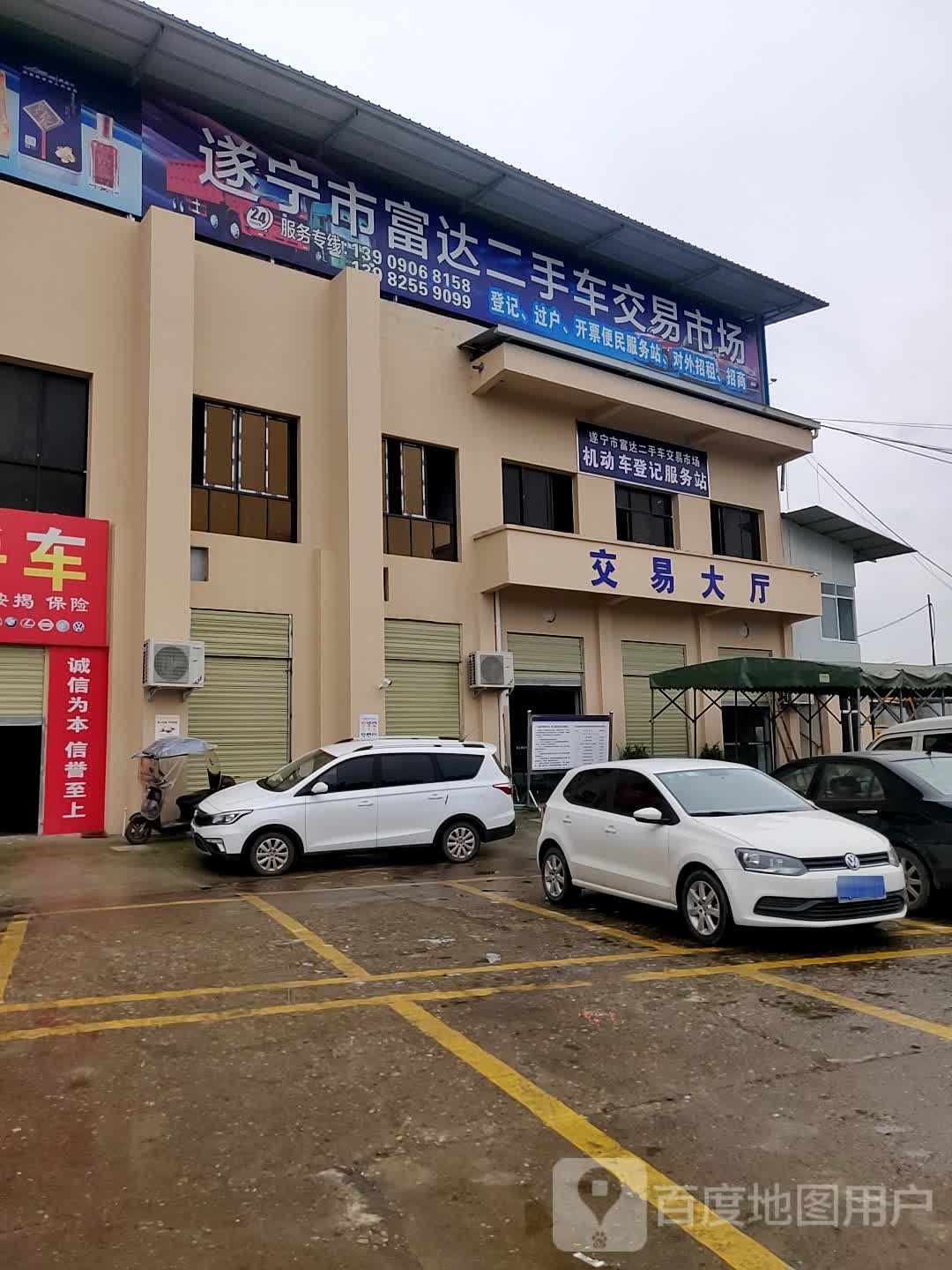 富达二手车交易市场交易大厅