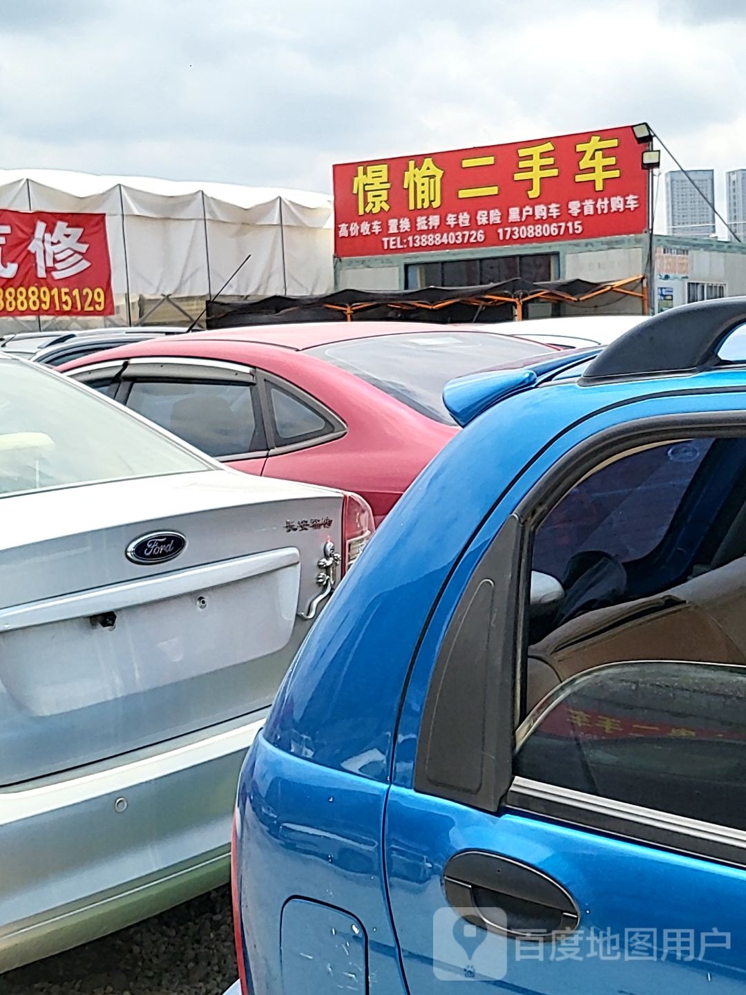 合贵二手车