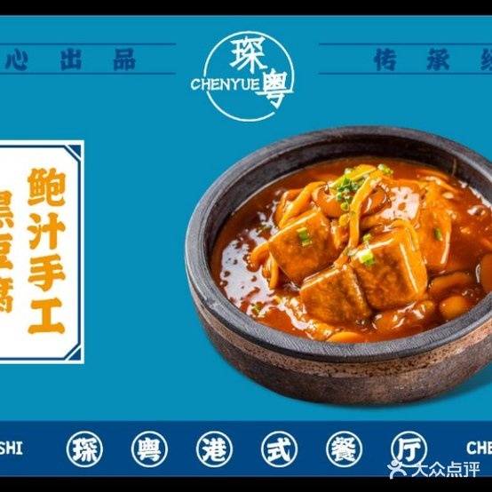 琛悦港式餐厅(常州龙湖天街店)
